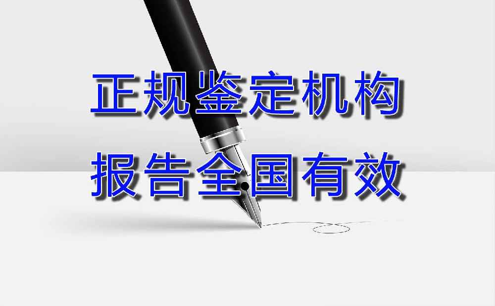 现实案件中遇到有很多人败了诉讼都不知道有笔迹鉴定这件事！常见于经济纠纷借款中笔迹鉴定。