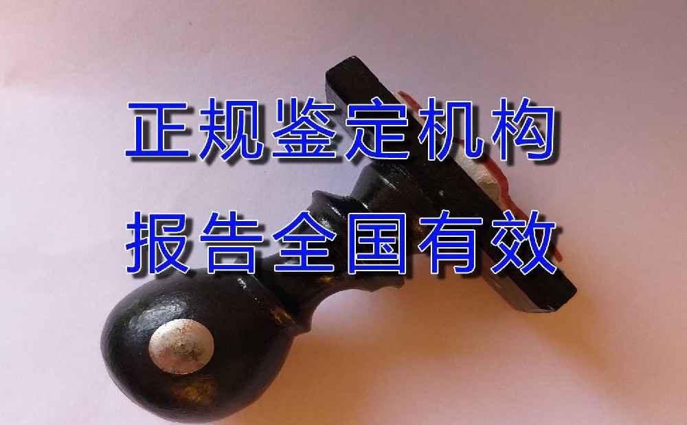 深度解析朱墨时序鉴定：揭示文件印迹与文字形成的先后顺序