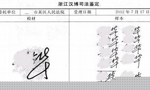 笔迹鉴定结果不一样(两次笔迹鉴定结果不一样通常会怎么办)
