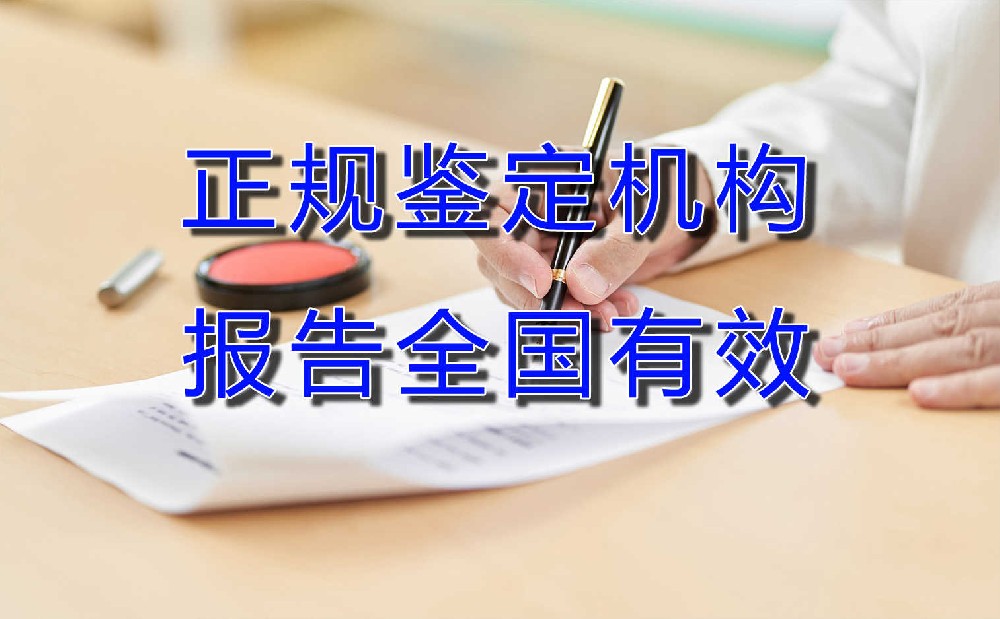 河南省印章鉴定机构(印章鉴定机构查询)