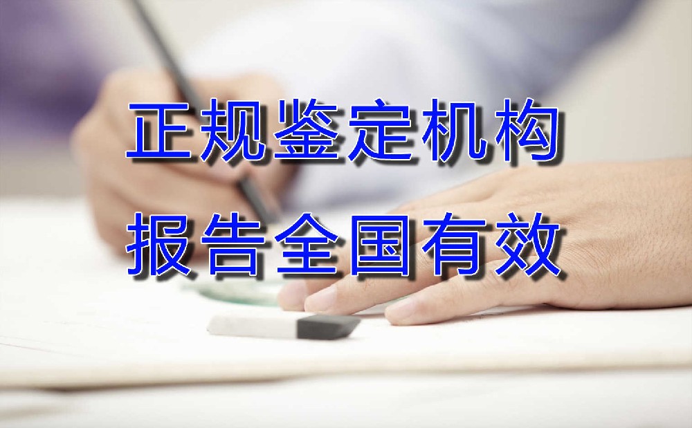 深圳公章鉴定司法鉴定费用(司法鉴定公章真伪的费用)