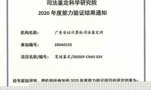 深圳笔迹司法鉴定中心(笔迹司法鉴定需要多长时间)