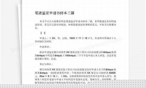 做笔迹鉴定案件要到中院吗