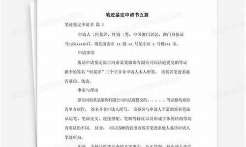 作业本笔迹鉴定有用吗(笔迹鉴定的倾向性意见有用吗)