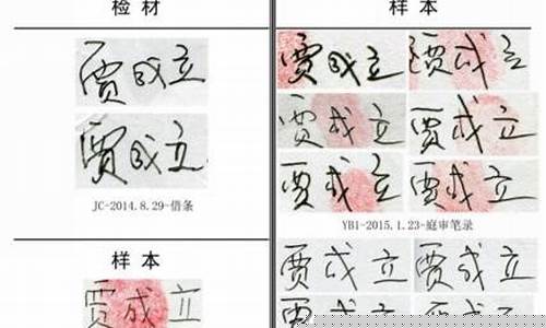 笔迹鉴定意见书(笔迹鉴定意见书的质证) 笔迹鉴定意见书(笔迹鉴定意见书的质证)